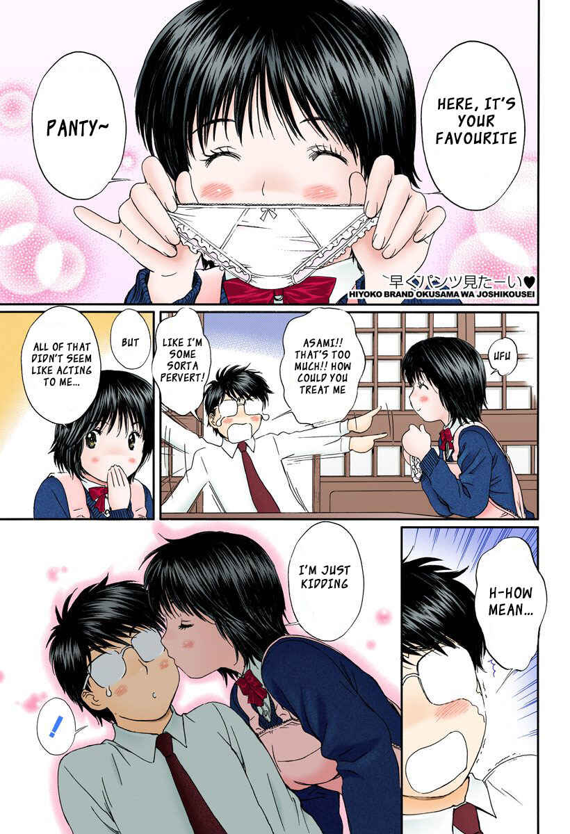 Page 14 Chapter 107 Okusama wa Joshikousei