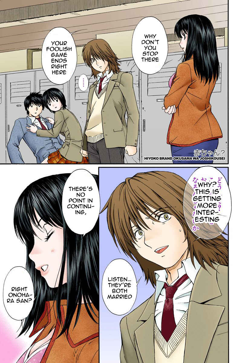 Page 1 Chapter 142 Okusama wa Joshikousei