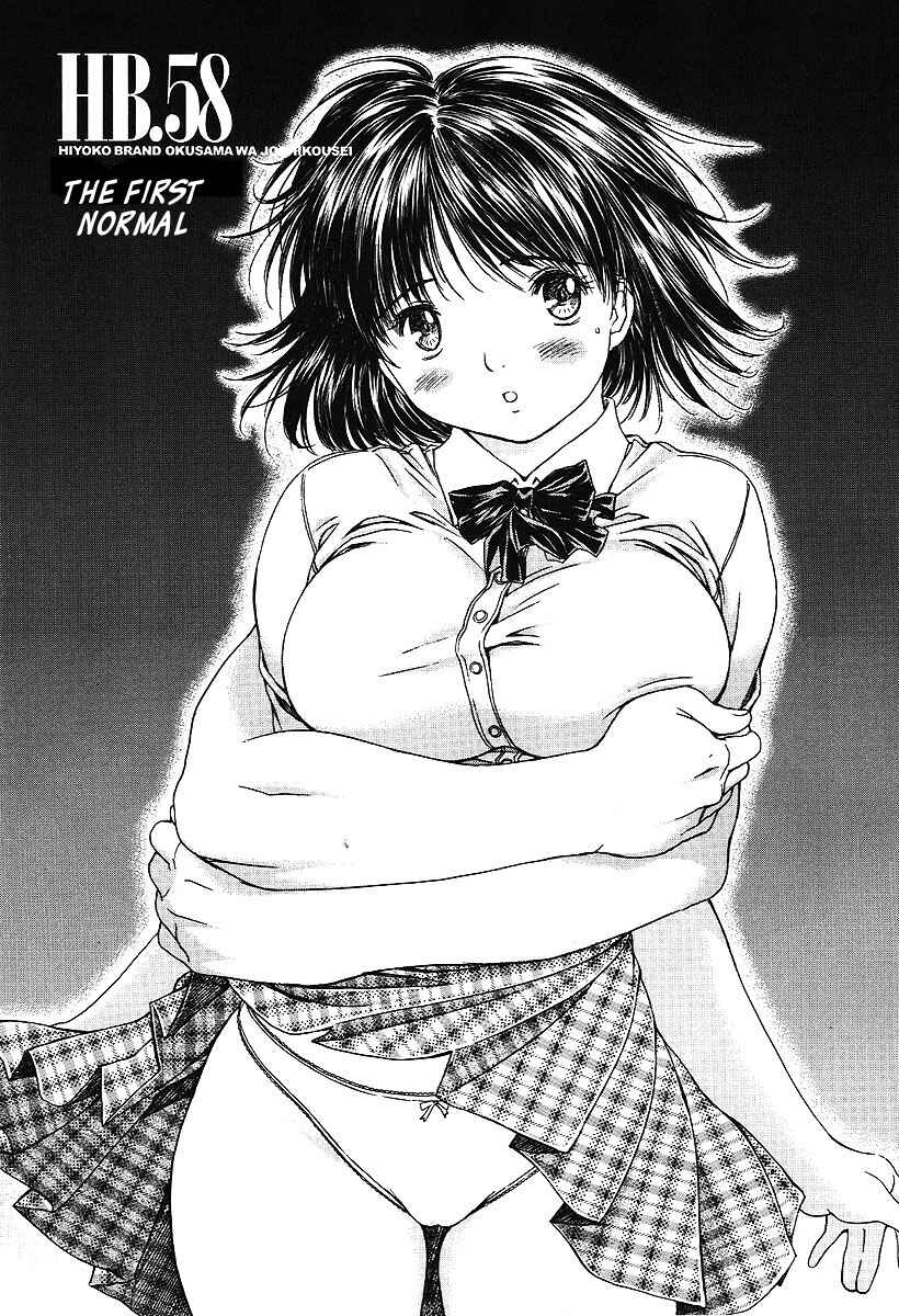 Page 2 Chapter 58 Okusama wa Joshikousei