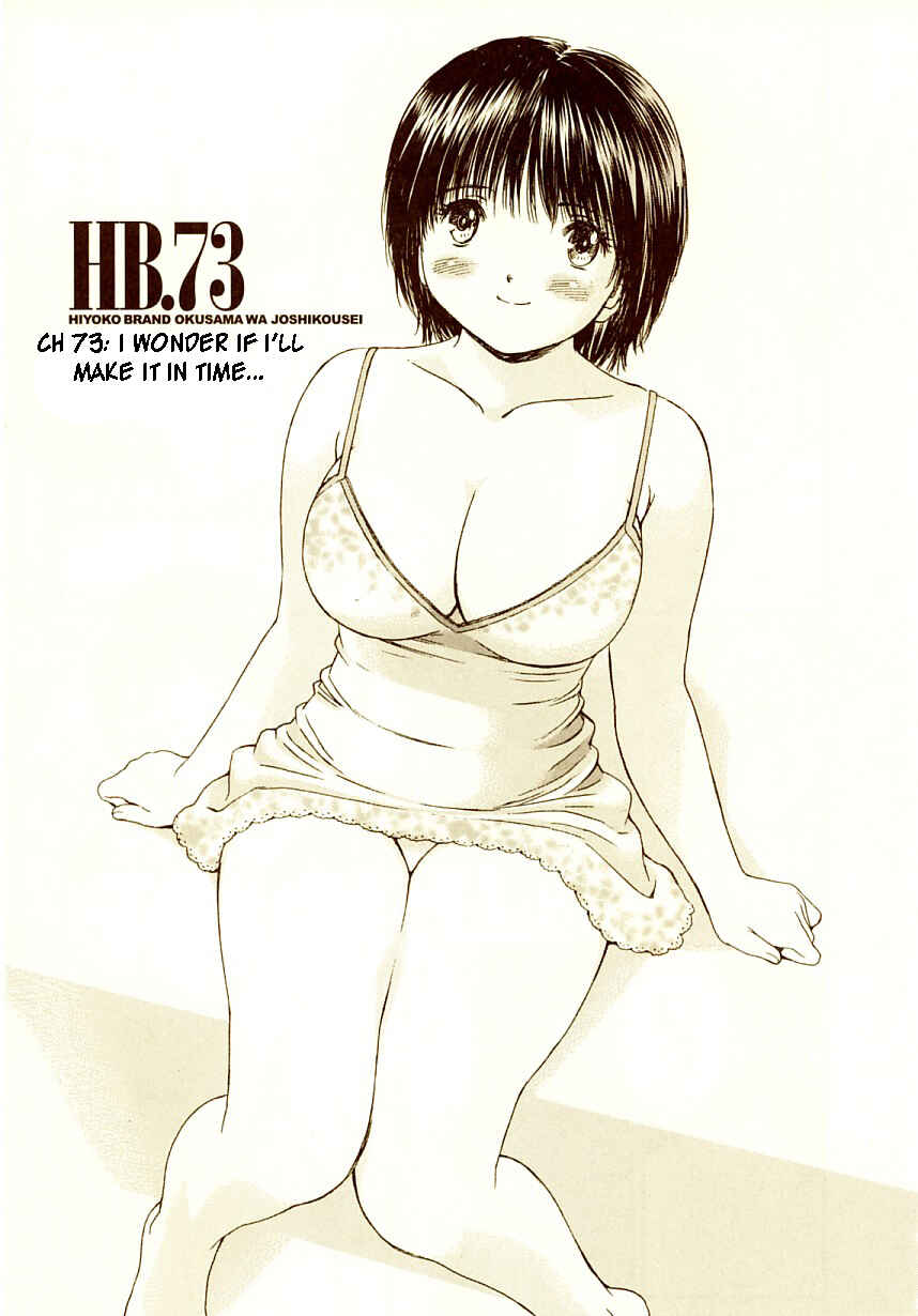 Page 2 Chapter 73 Okusama wa Joshikousei