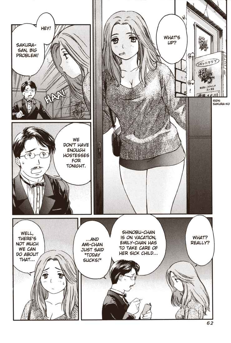 Page 2 Chapter 3 Okusama wa Joshikousei