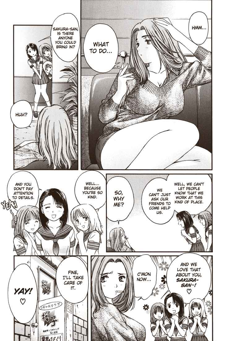 Page 3 Chapter 3 Okusama wa Joshikousei