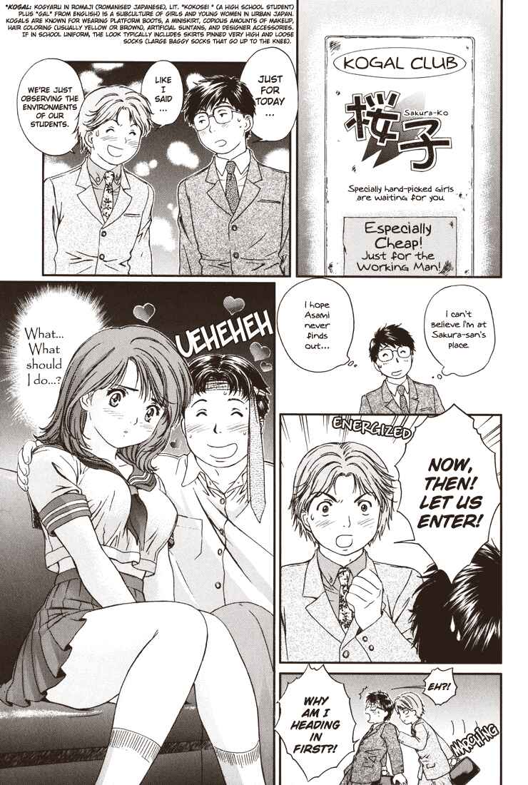 Page 9 Chapter 3 Okusama wa Joshikousei