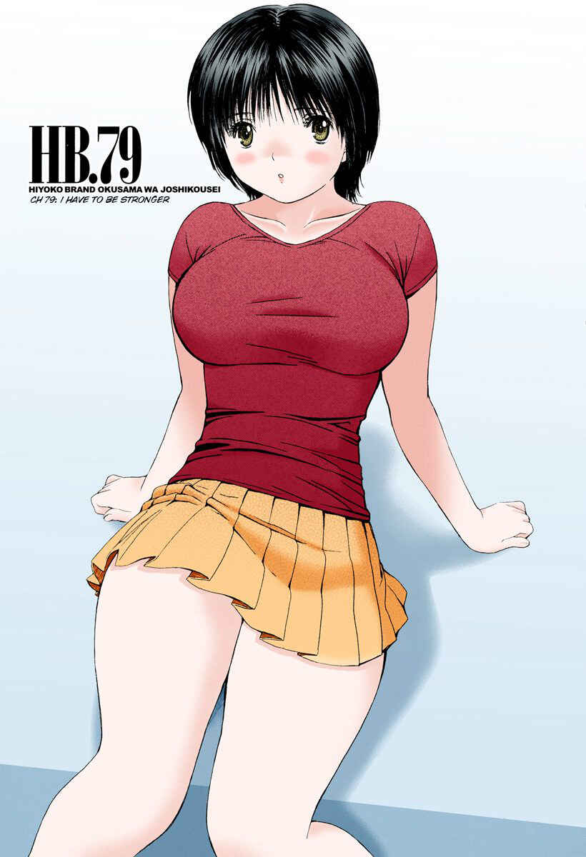 Page 1 Chapter 79 Okusama wa Joshikousei