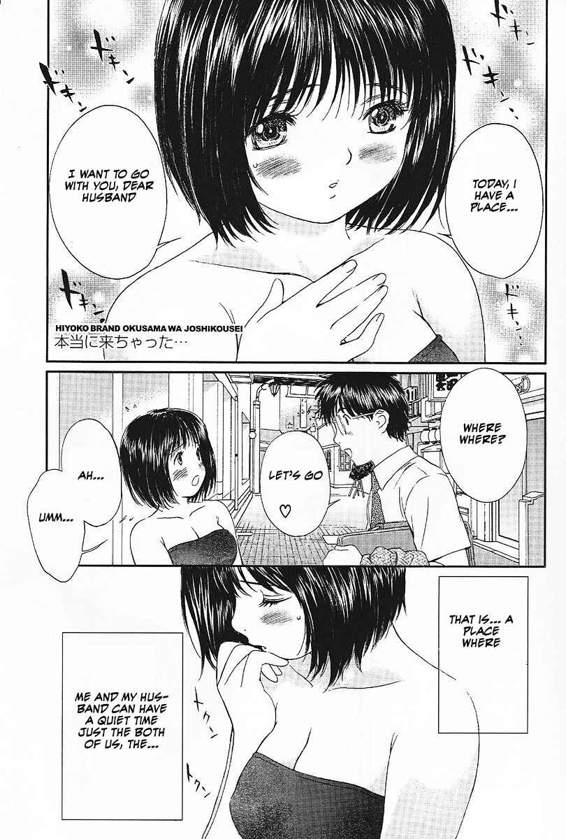 Page 2 Chapter 36 Okusama wa Joshikousei