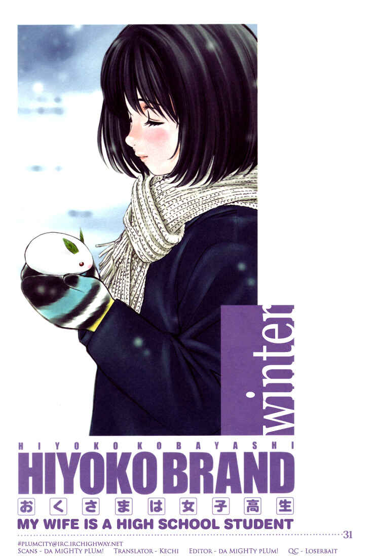 Page 1 Chapter 0.07 Okusama wa Joshikousei