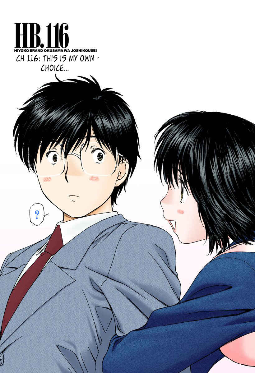 Page 3 Chapter 116 Okusama wa Joshikousei