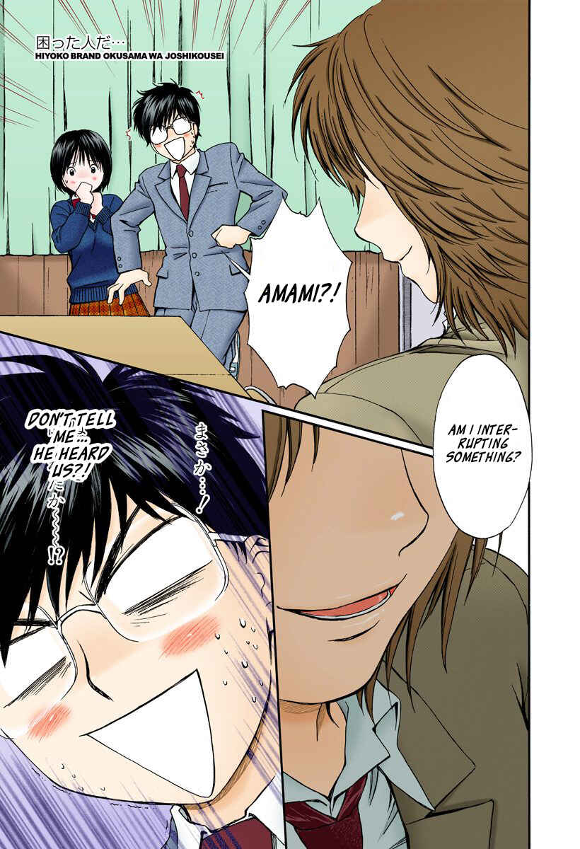 Page 1 Chapter 133 Okusama wa Joshikousei