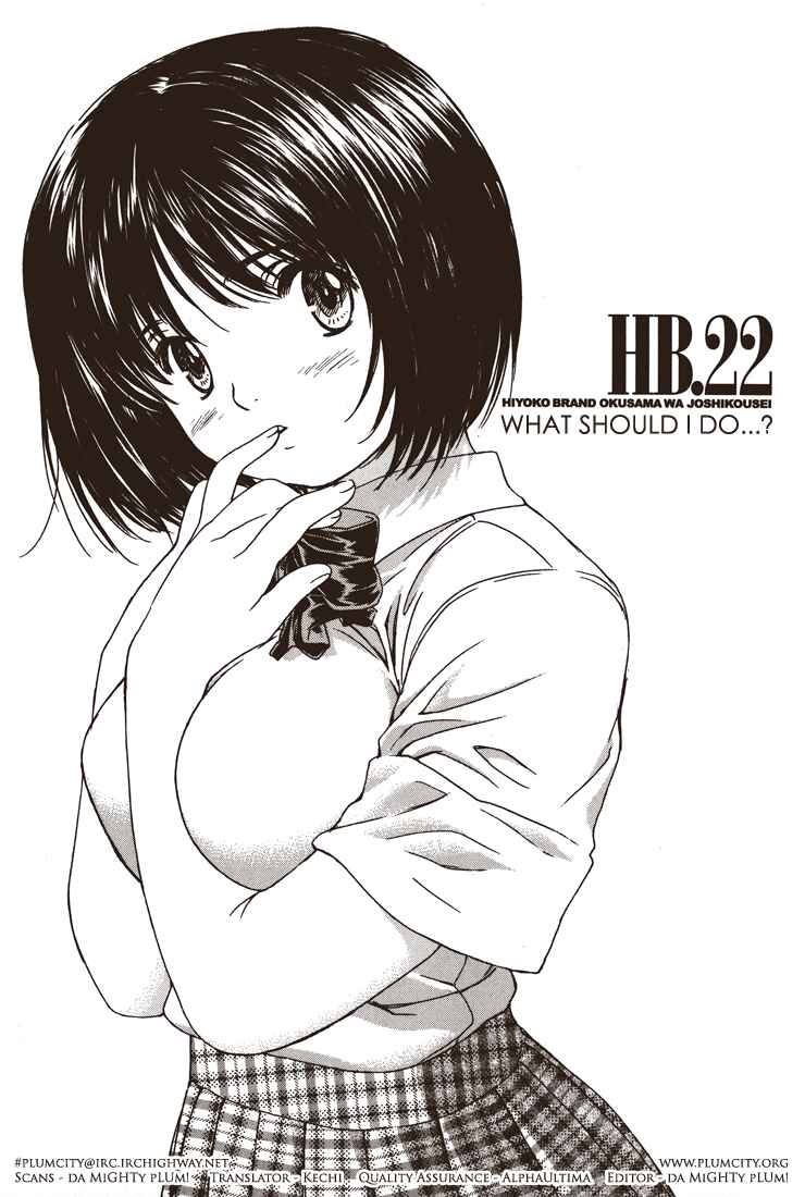 Page 1 Chapter 22 Okusama wa Joshikousei