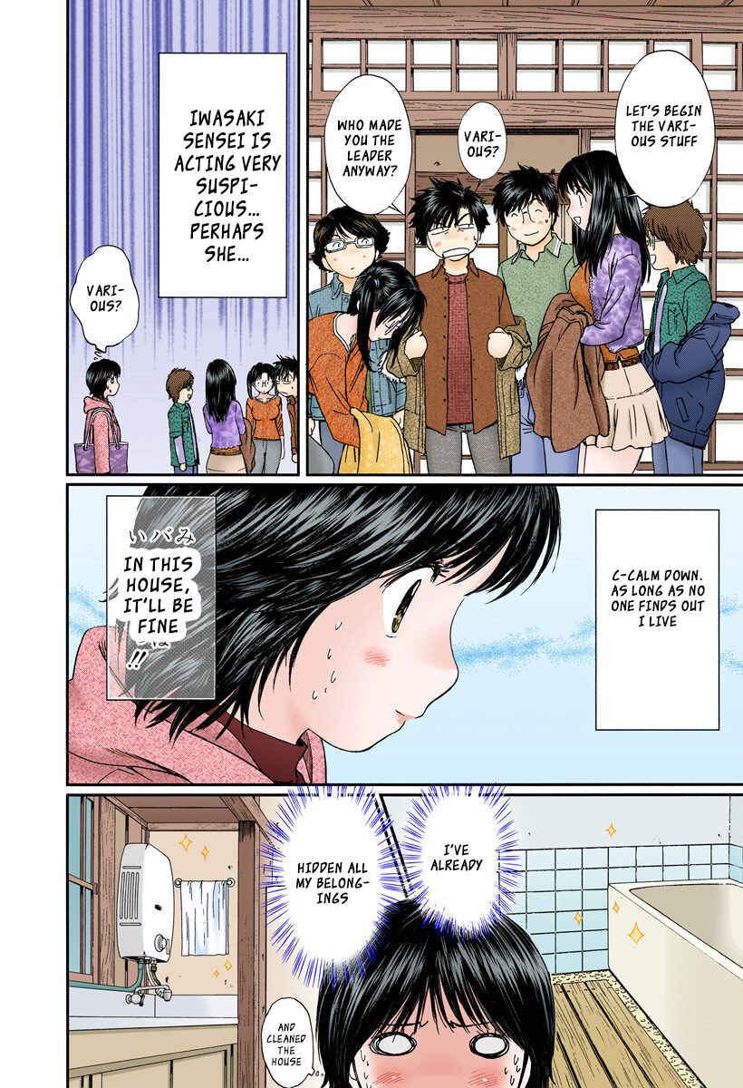 Page 2 Chapter 106 Okusama wa Joshikousei