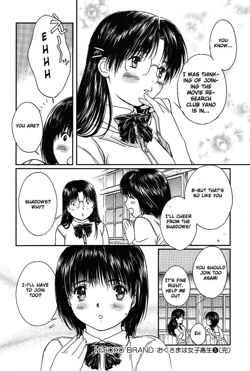 Page 13 Chapter 48 Okusama wa Joshikousei