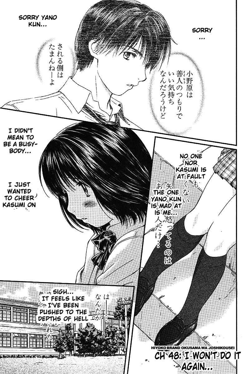 Page 2 Chapter 48 Okusama wa Joshikousei
