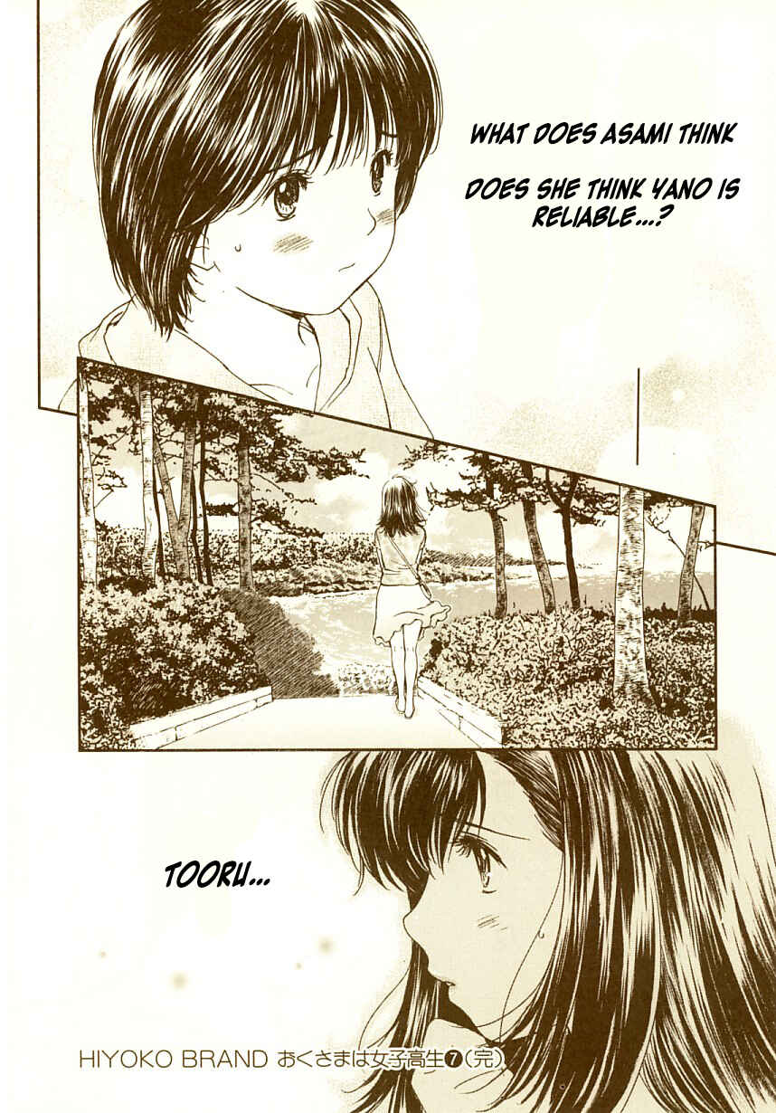 Page 15 Chapter 74 Okusama wa Joshikousei