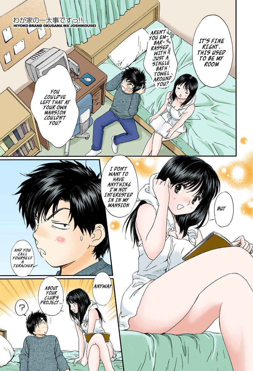 Page 14 Chapter 104 Okusama wa Joshikousei