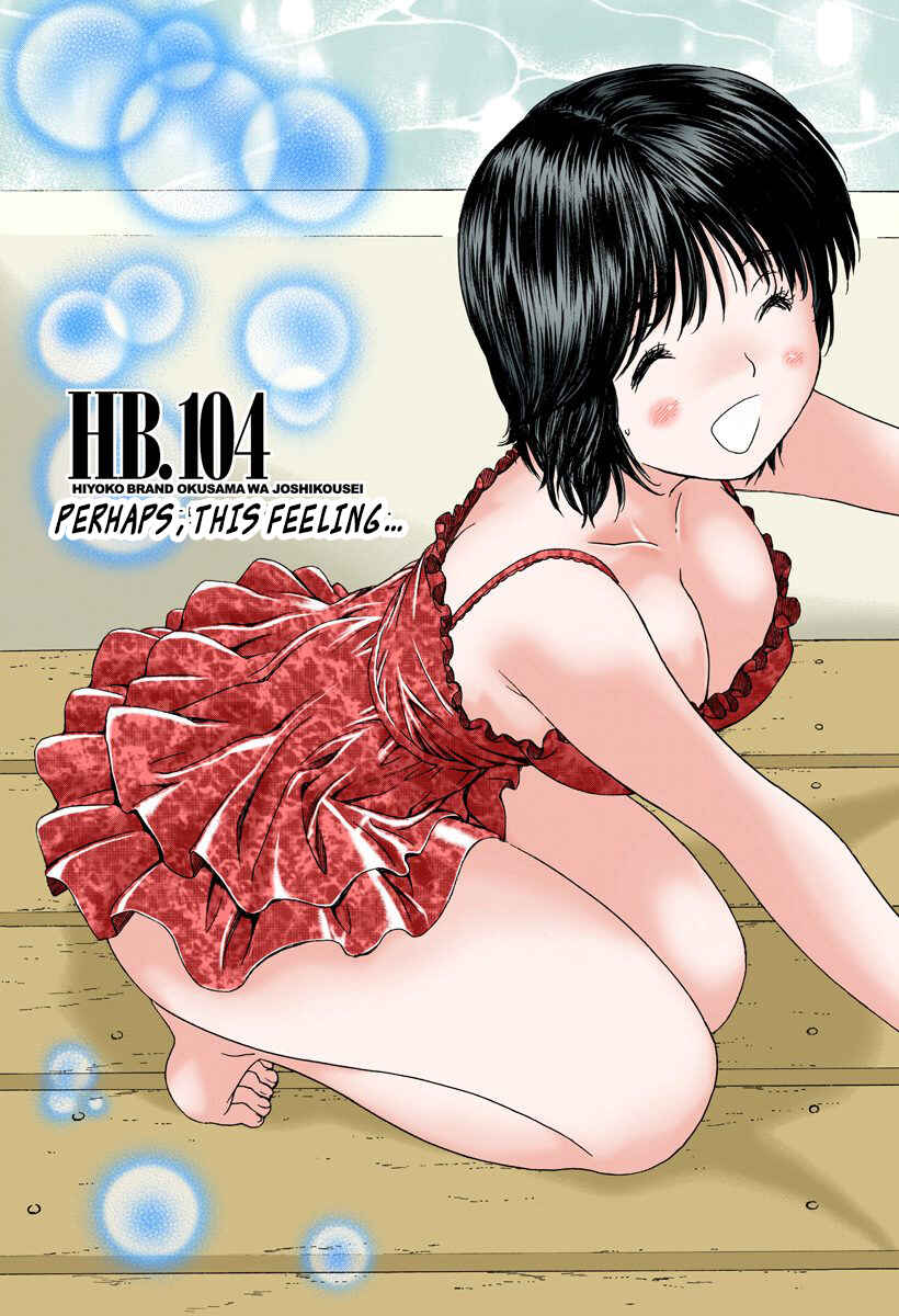 Page 2 Chapter 104 Okusama wa Joshikousei