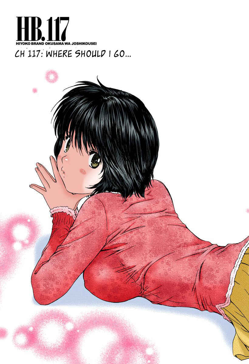 Page 1 Chapter 117 Okusama wa Joshikousei
