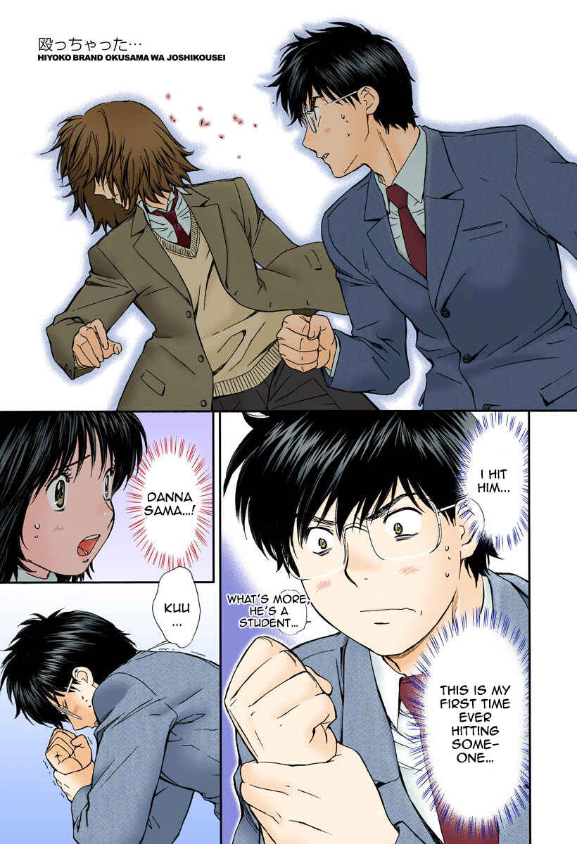 Page 1 Chapter 141 Okusama wa Joshikousei