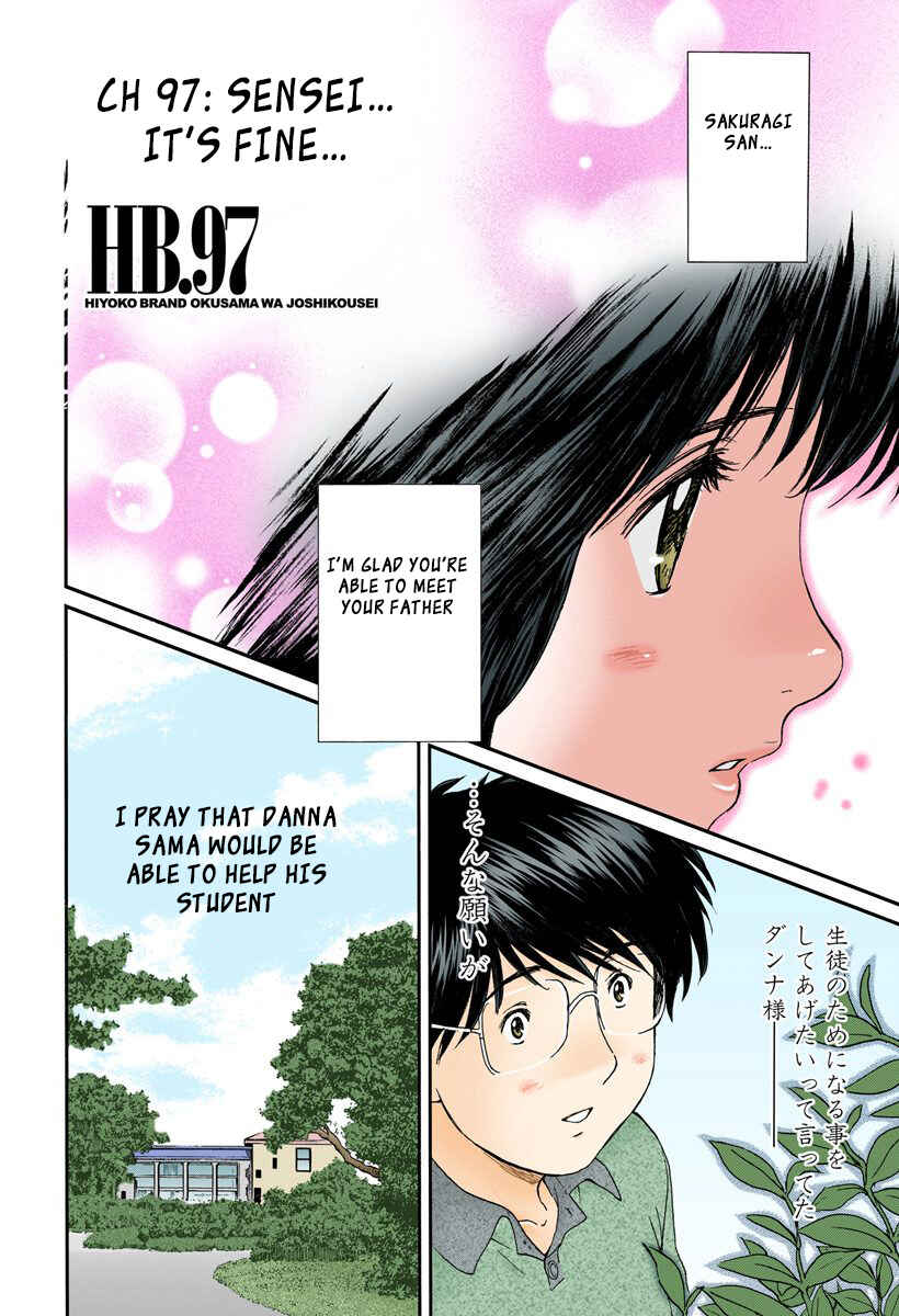 Page 1 Chapter 97 Okusama wa Joshikousei
