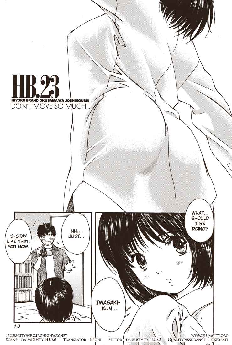 Page 1 Chapter 23 Okusama wa Joshikousei