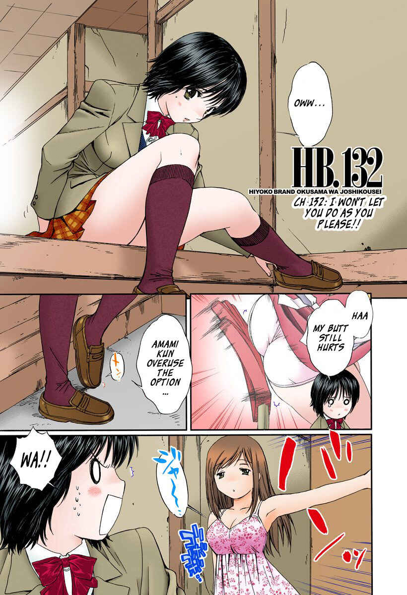 Page 1 Chapter 132 Okusama wa Joshikousei