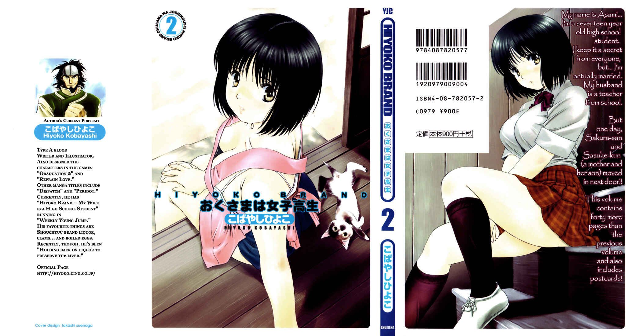 Page 1 Chapter 0.1 Okusama wa Joshikousei