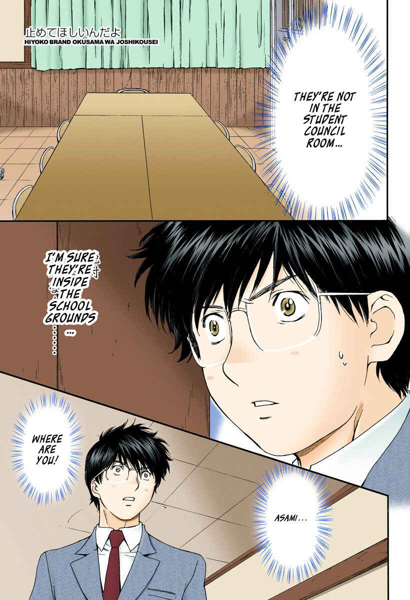 Page 1 Chapter 140 Okusama wa Joshikousei