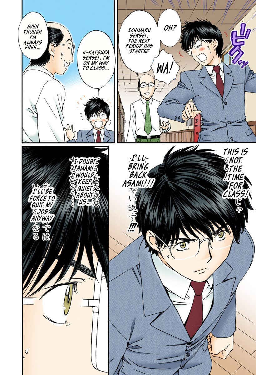 Page 2 Chapter 140 Okusama wa Joshikousei
