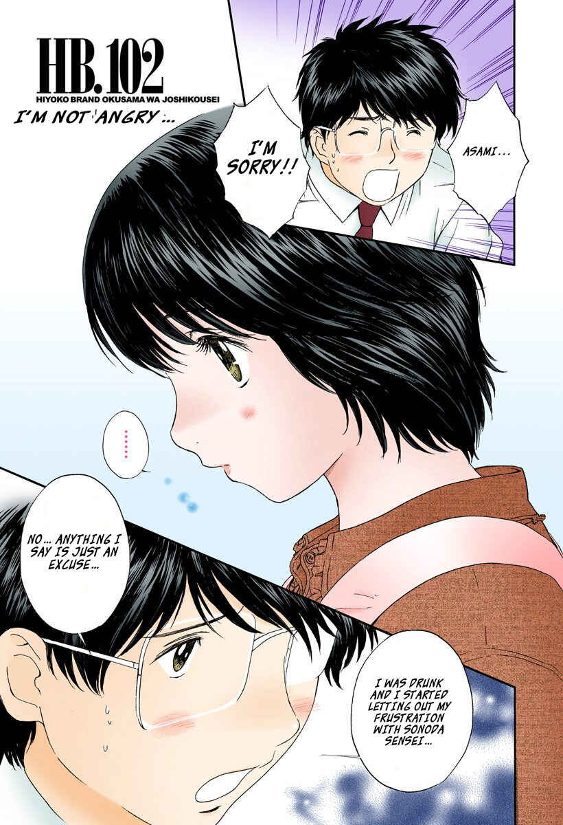 Page 2 Chapter 102 Okusama wa Joshikousei
