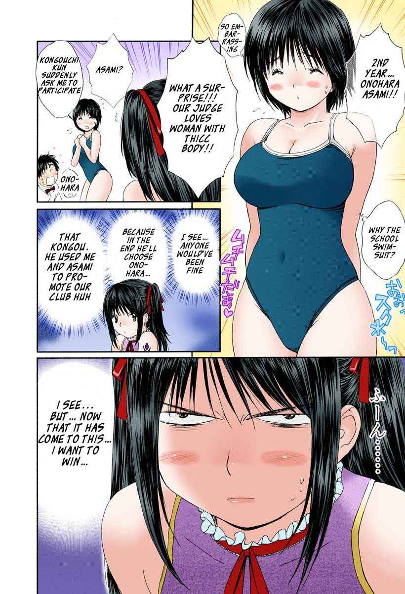 Page 14 Chapter 86 Okusama wa Joshikousei
