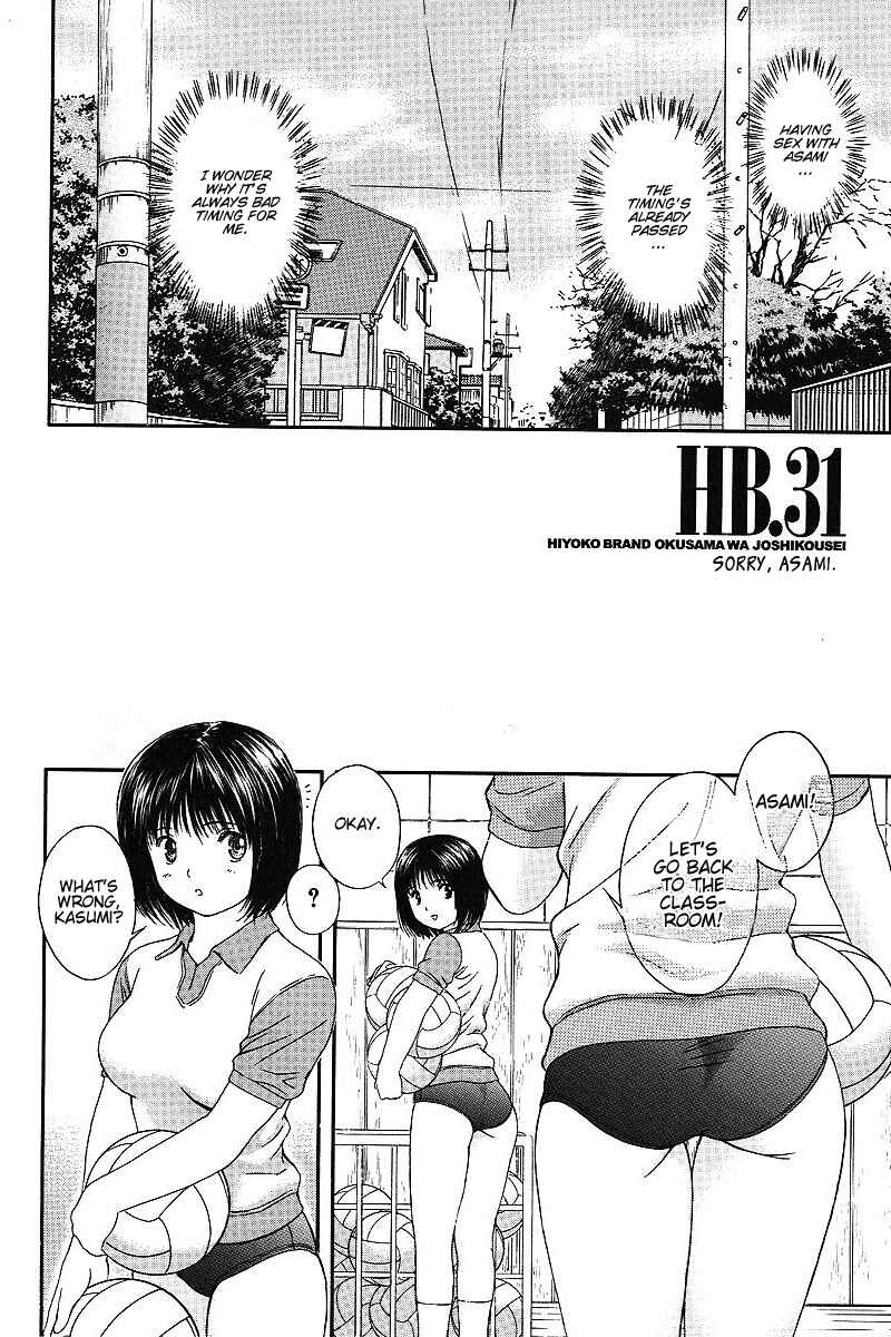 Page 1 Chapter 31 Okusama wa Joshikousei