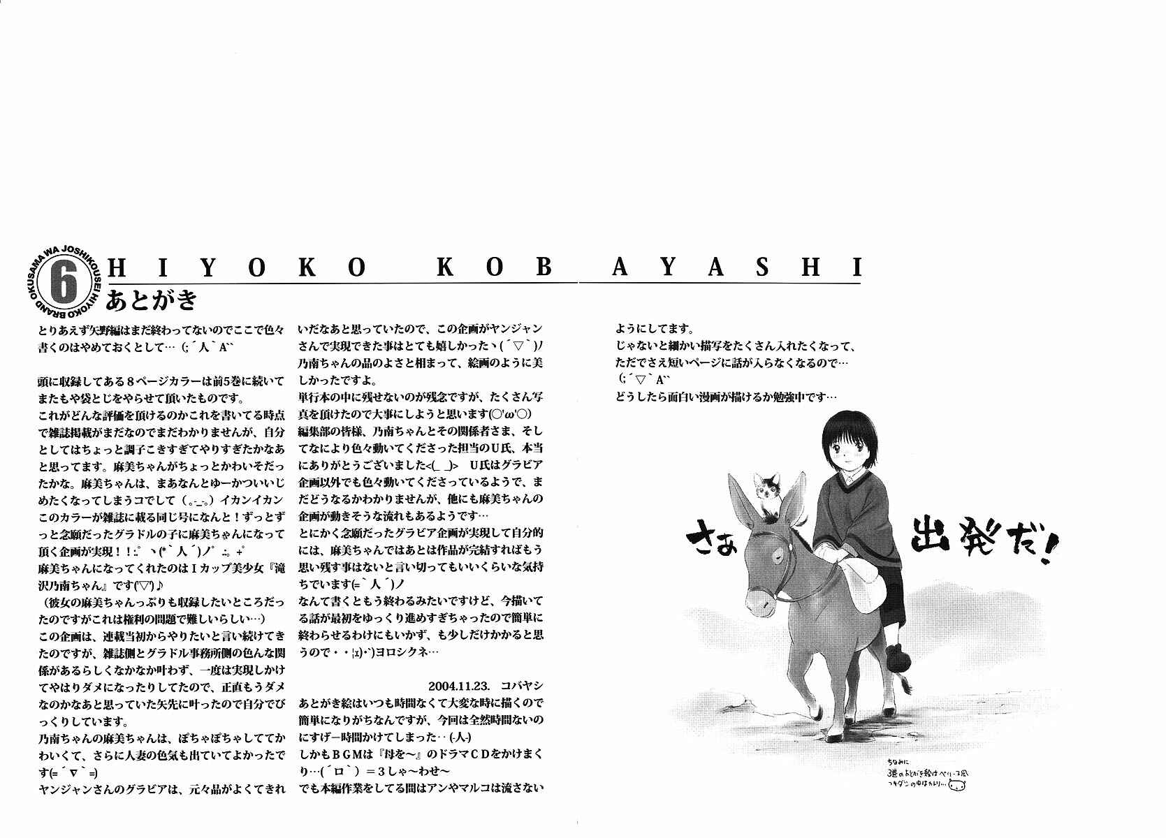 Page 15 Chapter 61 Okusama wa Joshikousei
