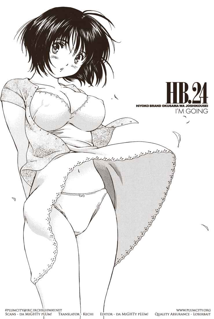 Page 1 Chapter 24 Okusama wa Joshikousei