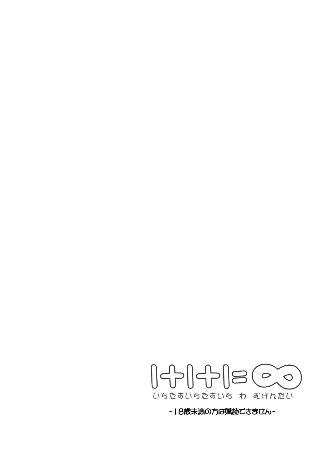 Page 3 Chapter Unknown_eb90 Infinite Stratos - 1+1+1=∞ (Doujinshi)