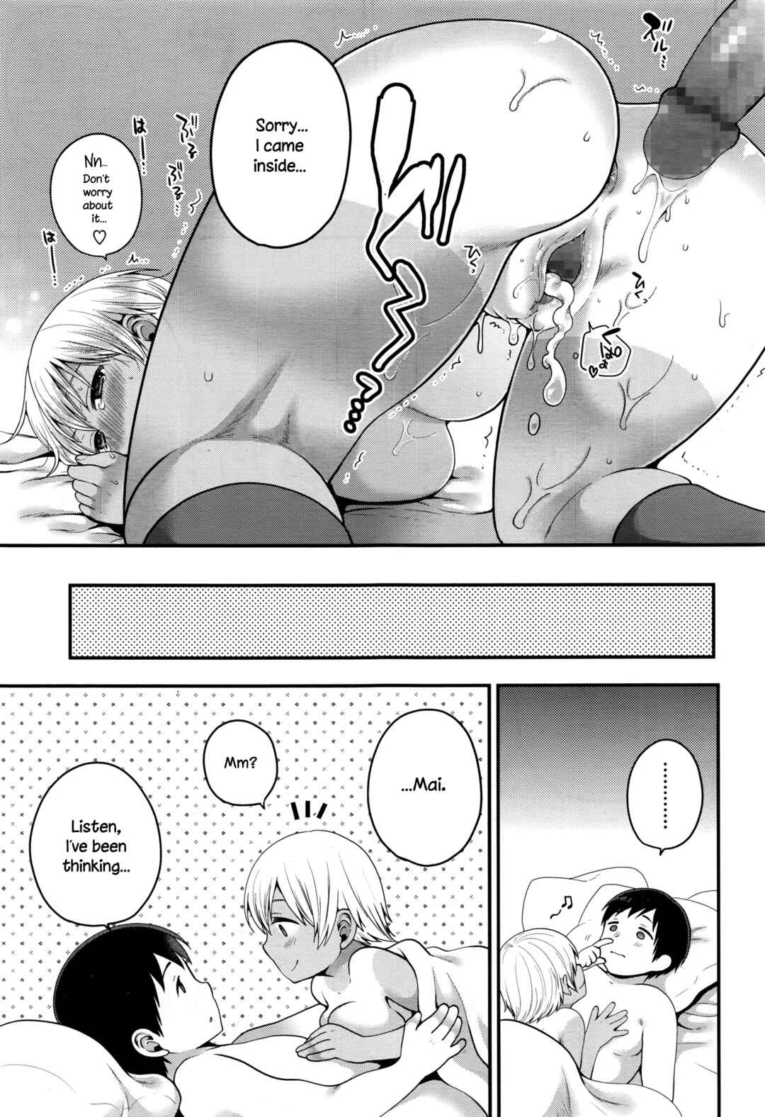 Page 21 Chapter Unknown_b18e Sumata In ♥ Play