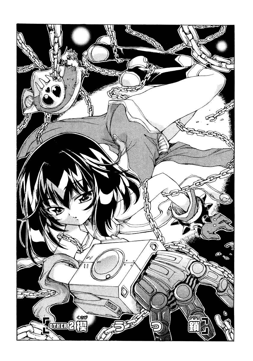 Page 1 Chapter 8.5 Tsubame Syndrome