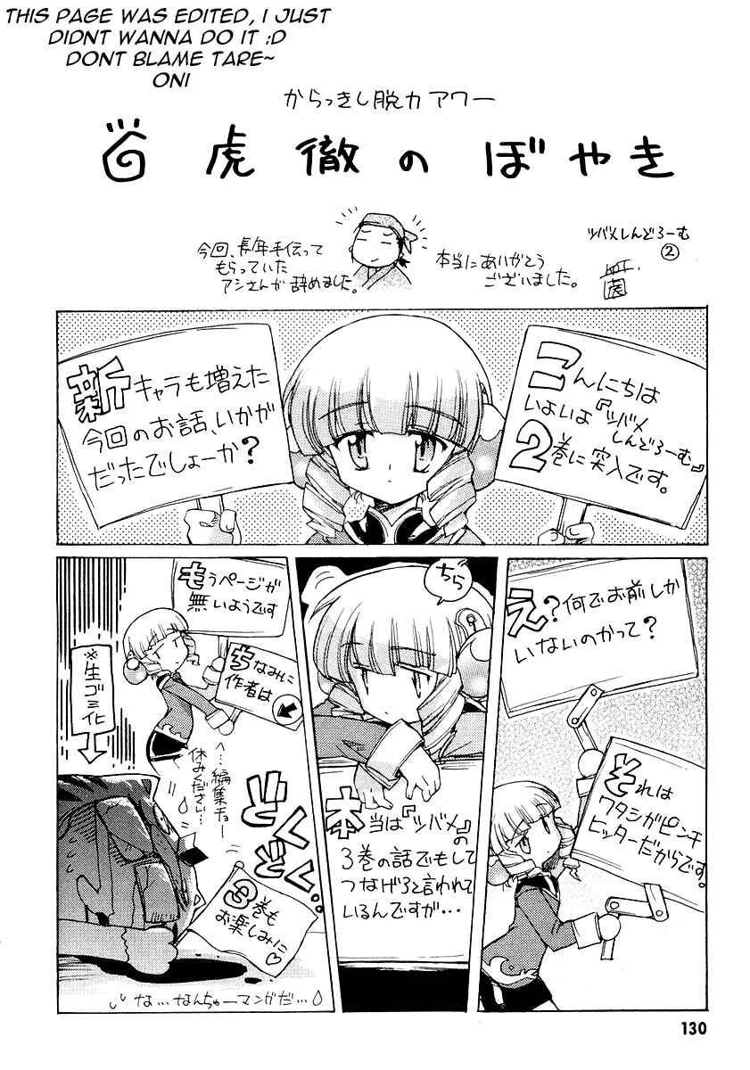 Page 14 Chapter 8.5 Tsubame Syndrome