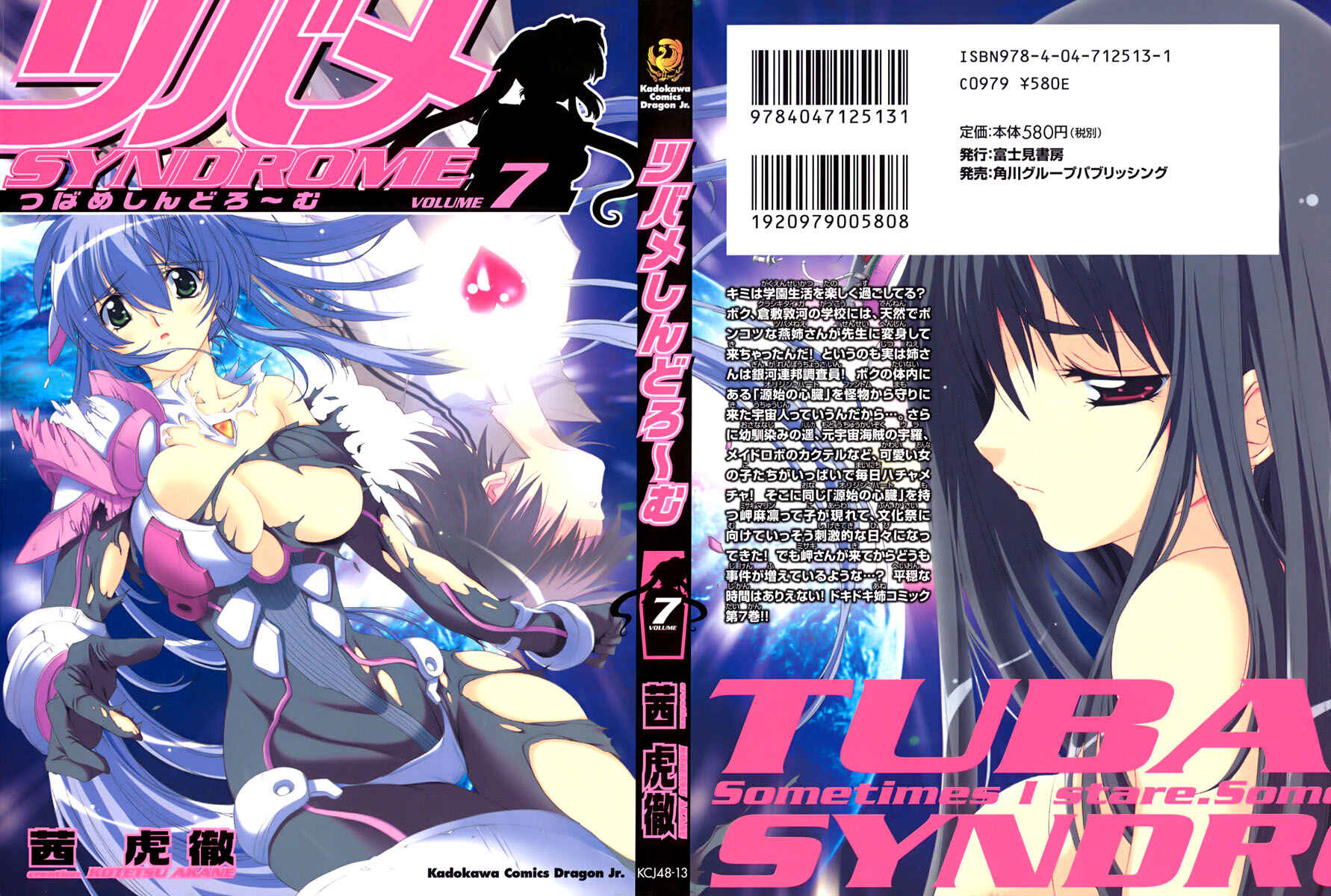 Page 1 Chapter 30 Tsubame Syndrome