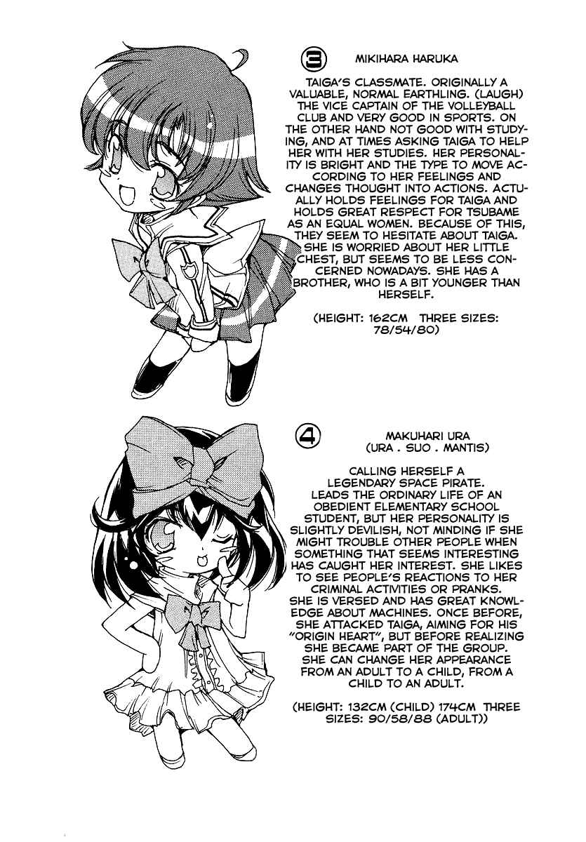 Page 23 Chapter 22 Tsubame Syndrome