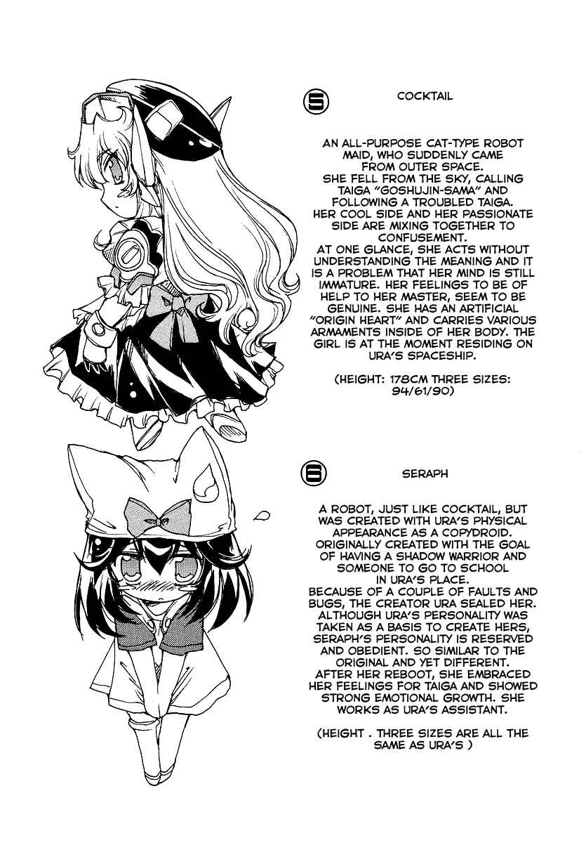 Page 24 Chapter 22 Tsubame Syndrome