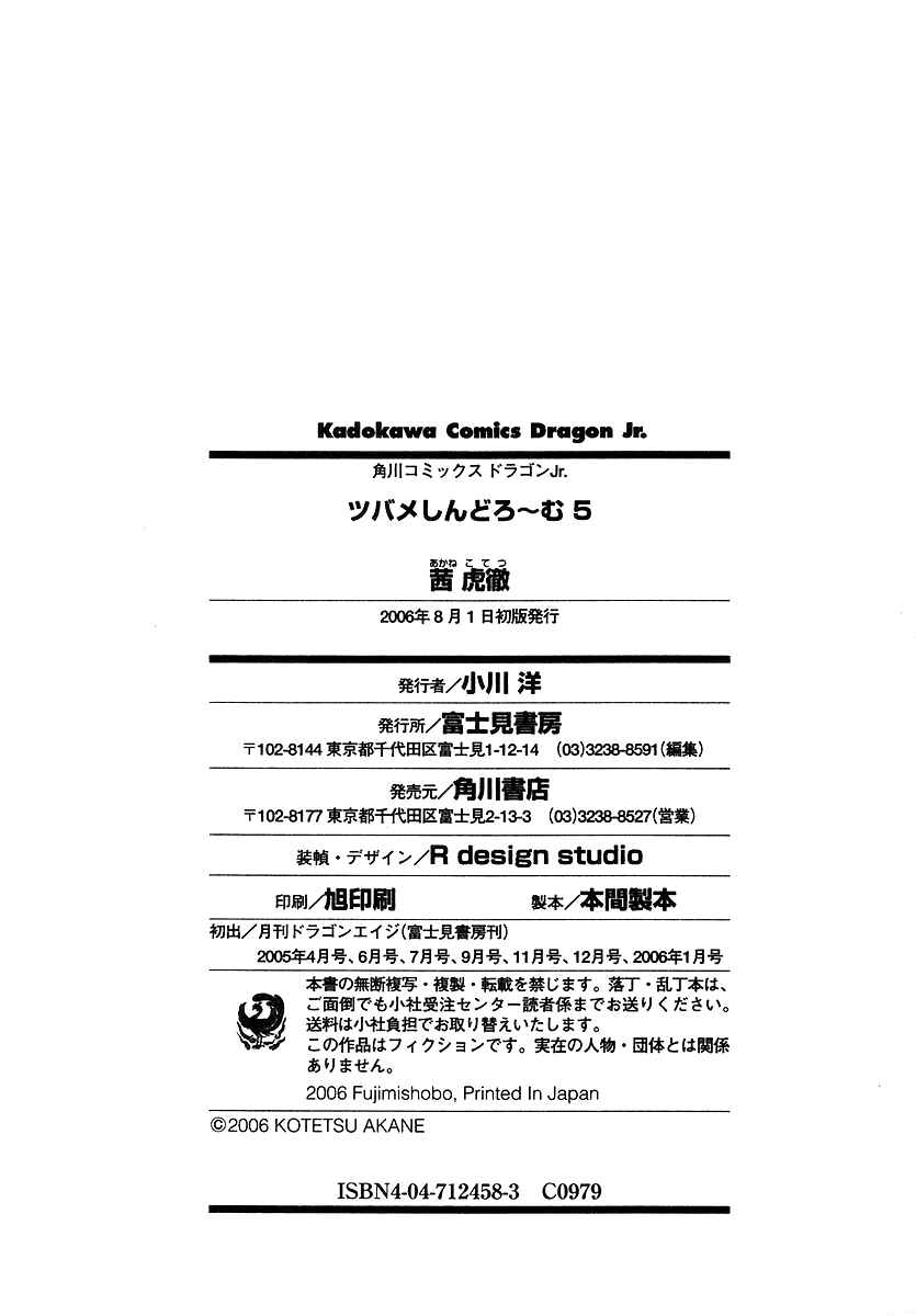 Page 26 Chapter 22 Tsubame Syndrome