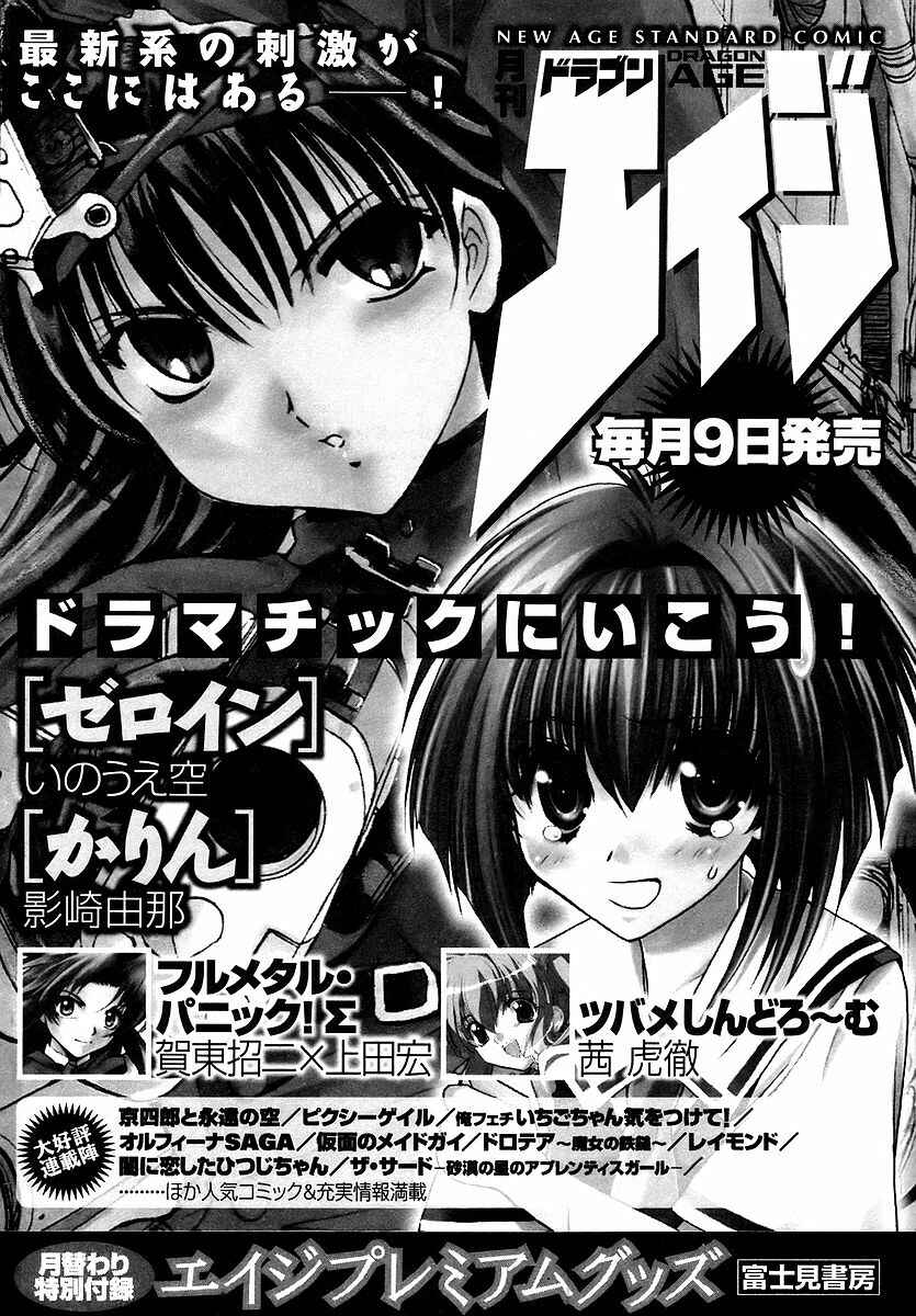Page 27 Chapter 22 Tsubame Syndrome