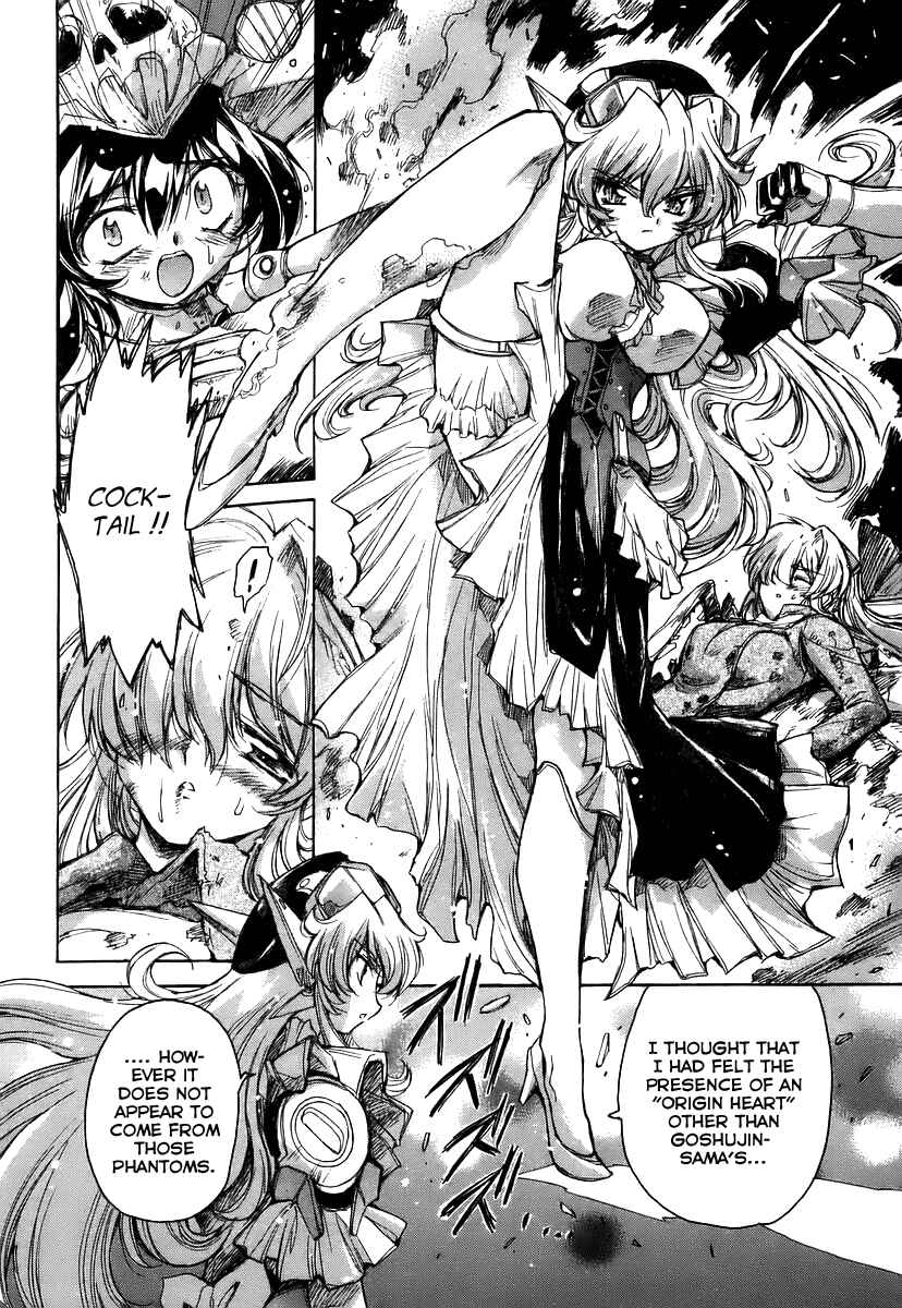Page 4 Chapter 25 Tsubame Syndrome