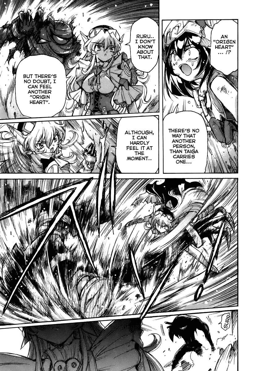 Page 5 Chapter 25 Tsubame Syndrome
