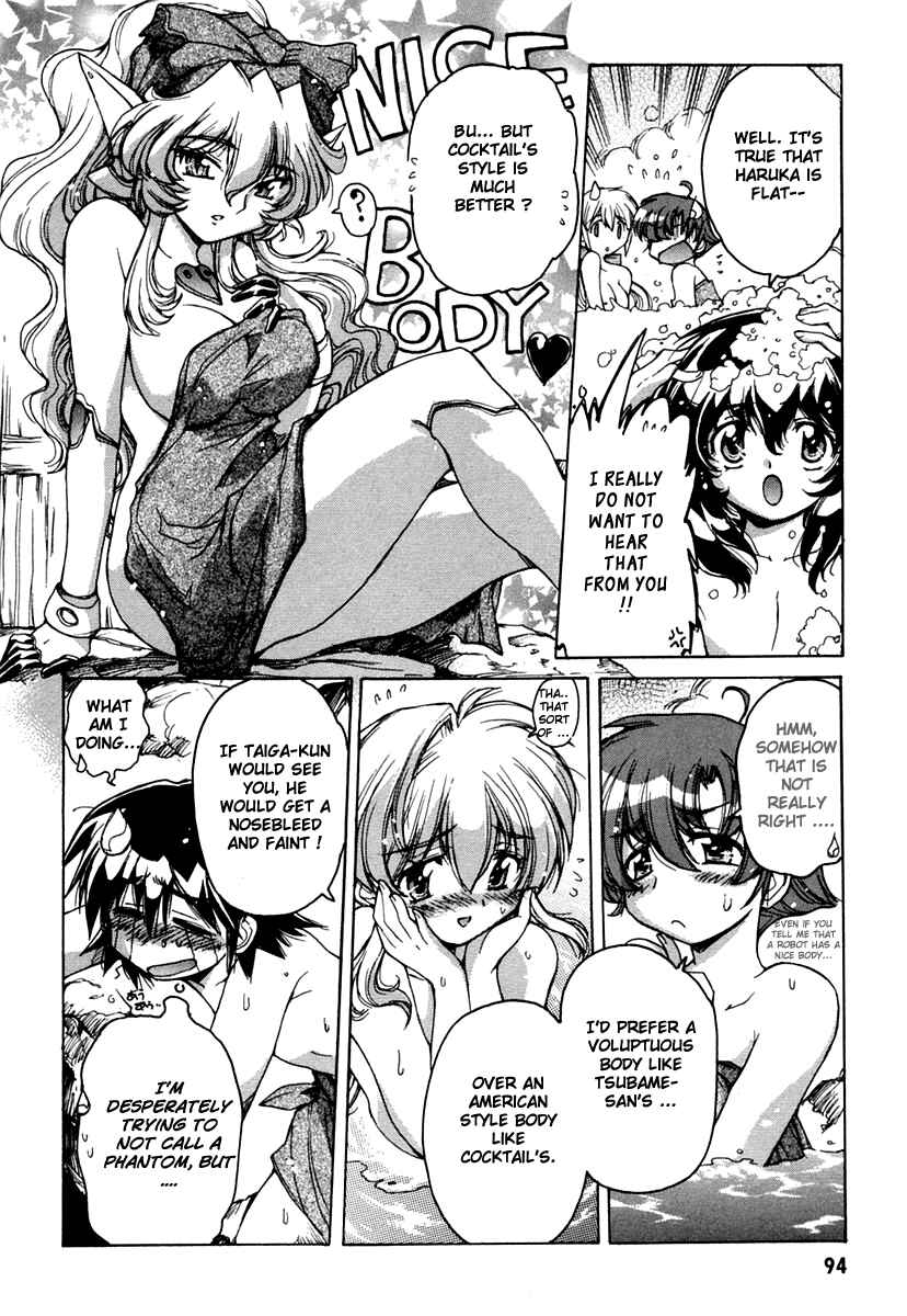Page 8 Chapter 15.1 Tsubame Syndrome