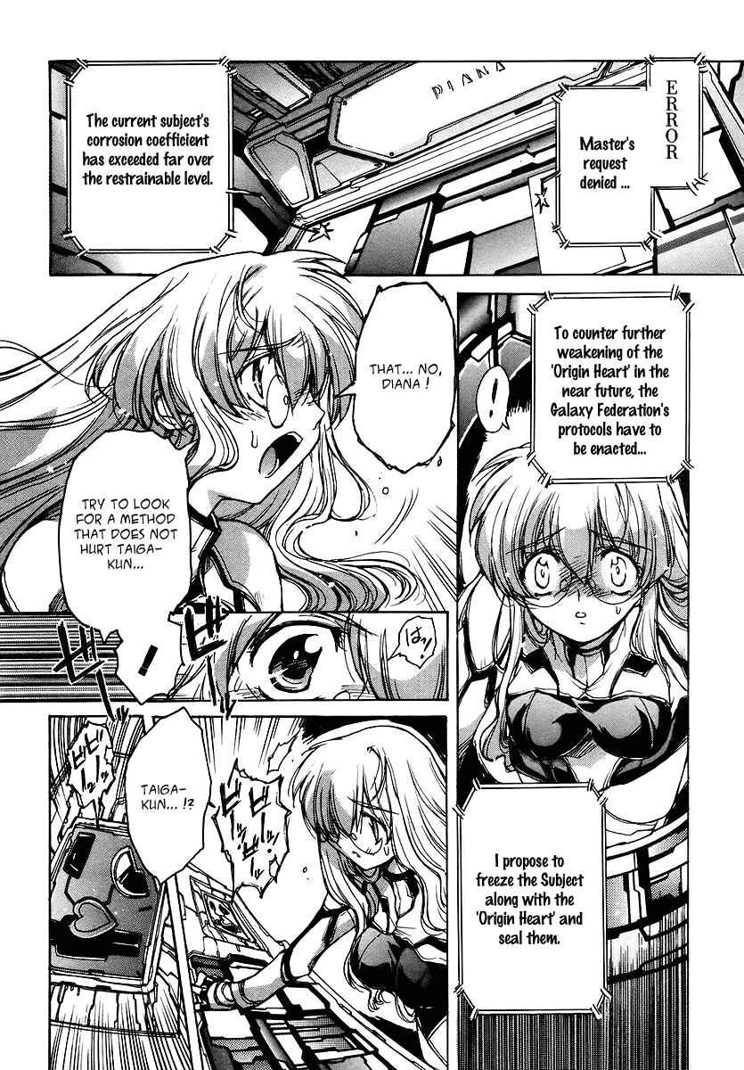 Page 12 Chapter 18 Tsubame Syndrome