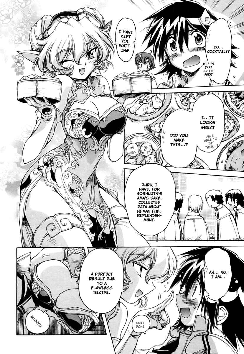 Page 12 Chapter 14 Tsubame Syndrome