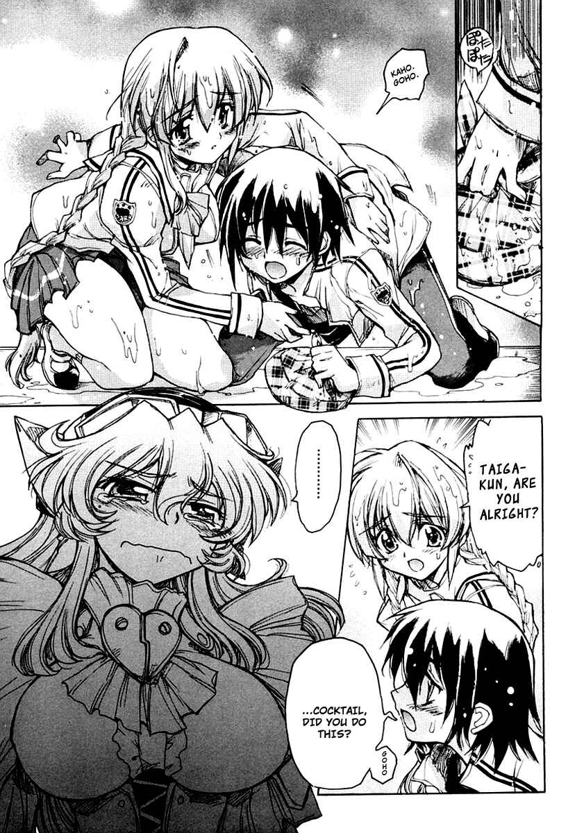 Page 25 Chapter 14 Tsubame Syndrome