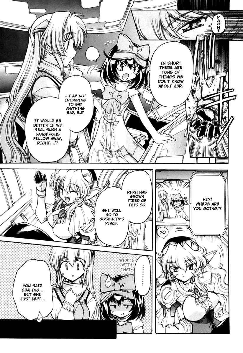 Page 5 Chapter 14 Tsubame Syndrome