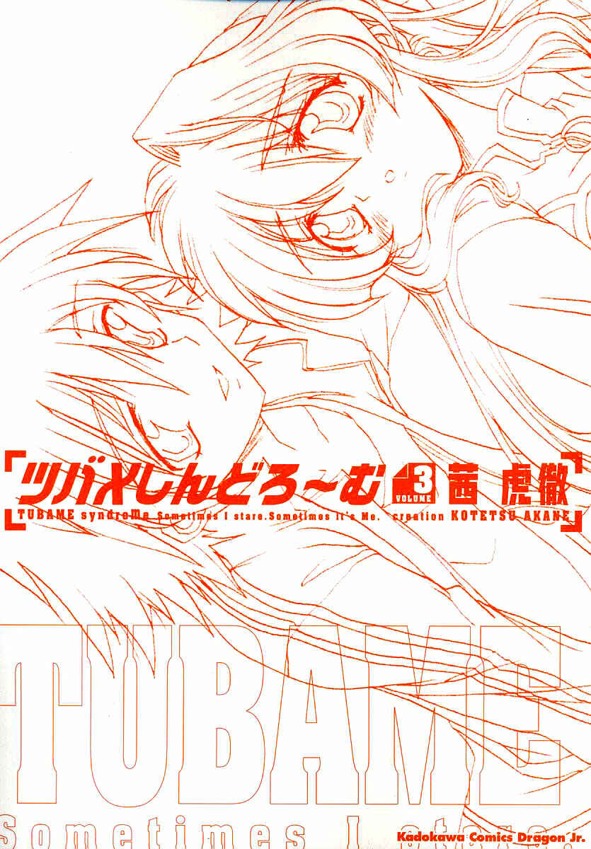 Page 3 Chapter 9 Tsubame Syndrome