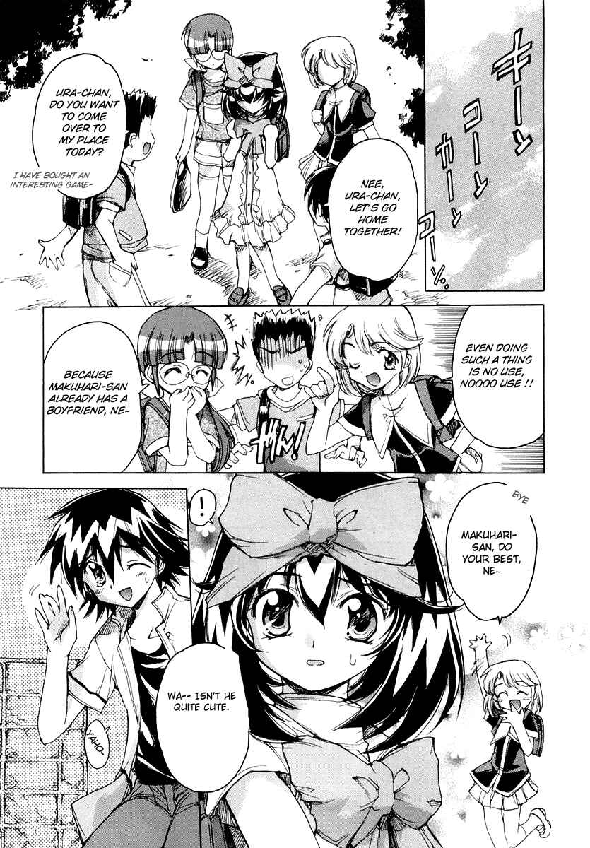 Page 3 Chapter 11 Tsubame Syndrome